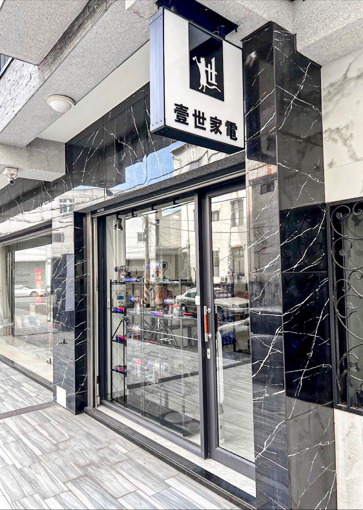 Dyson維修清潔及各大品牌電器維修 | 壹世家電 台南店
