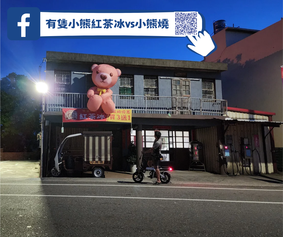 有隻小熊