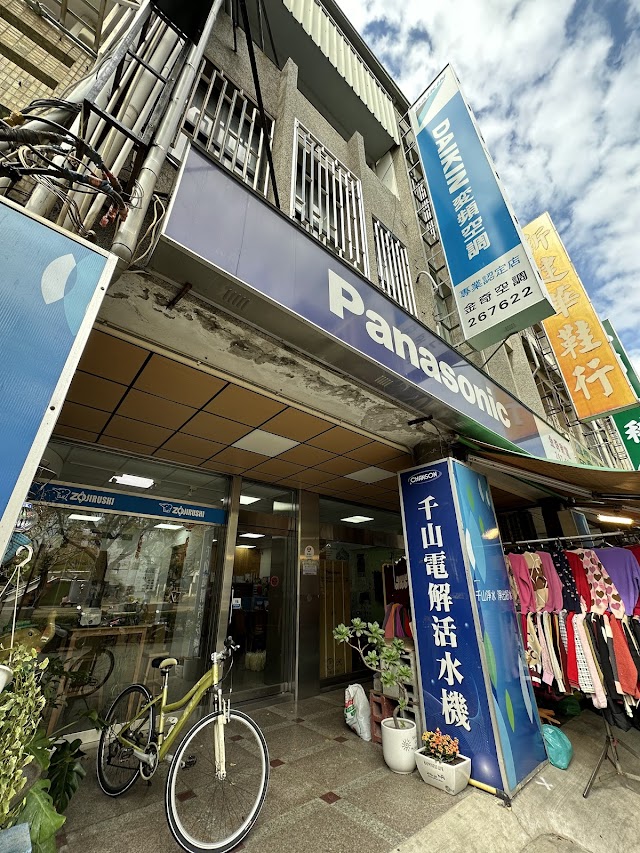 金奇家電有限公司