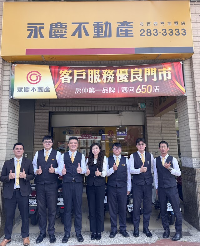 永慶不動產 北安西門加盟店