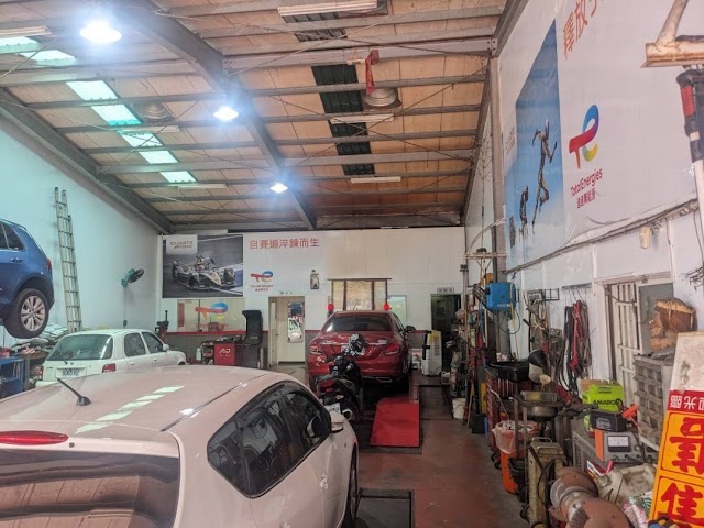 台安汽車修理廠 縣政店