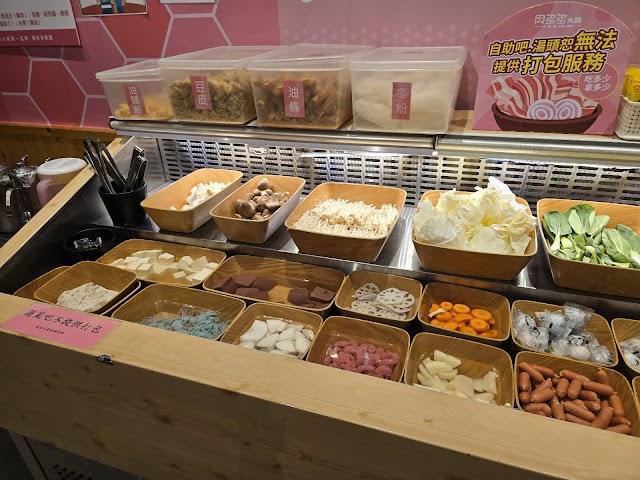 肉多多火鍋-屏東公園店