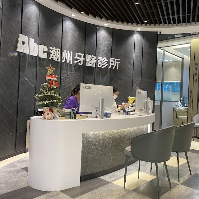 Abc潮州牙醫診所-屏東牙套推薦|專業牙齒矯正|專業牙齒美白|專業洗牙|牙痛拔牙|推薦牙醫|植牙專科
