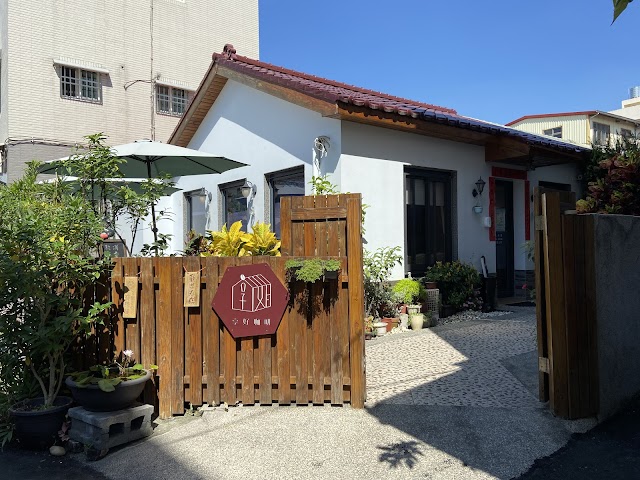 享好咖啡Savour café