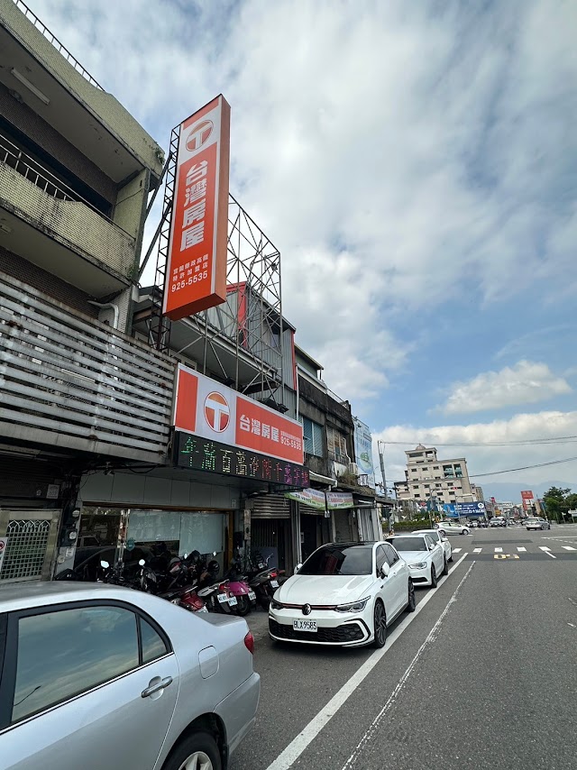 台灣房屋成功團隊宜蘭縣政高鐵加盟店