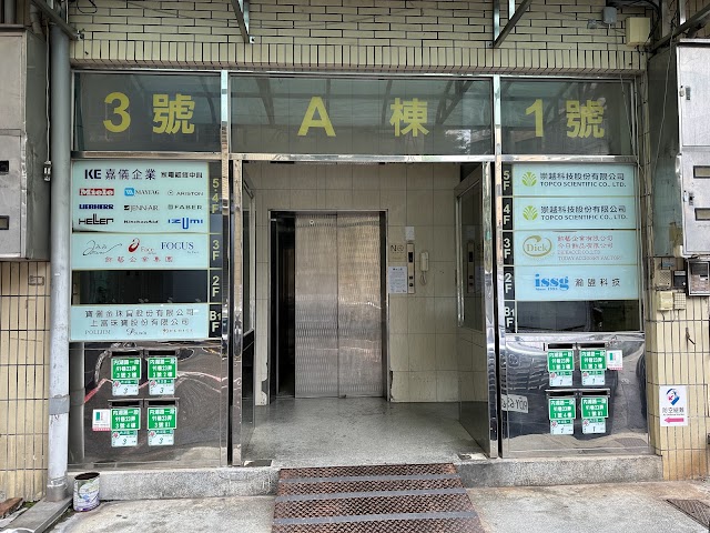 嘉儀家品_台北內湖維修中心