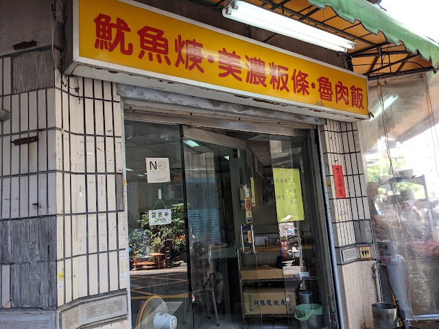 劉記客家小吃