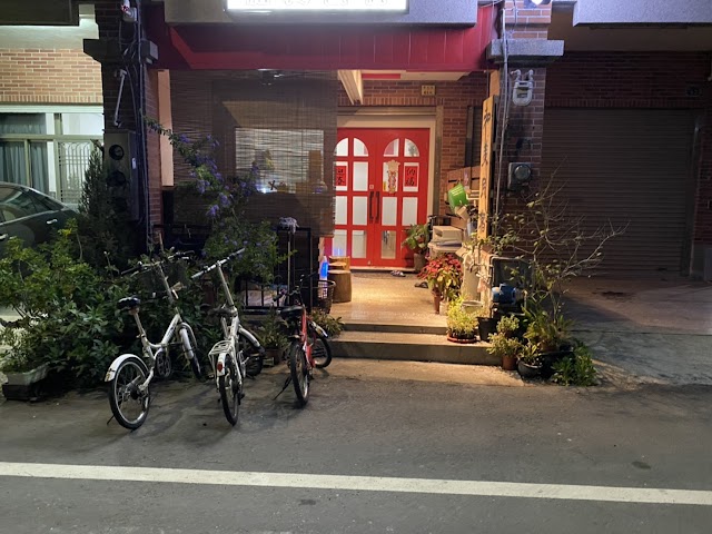 和美民宿