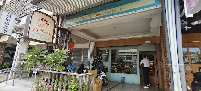 亞蜜娜創意咖啡屋