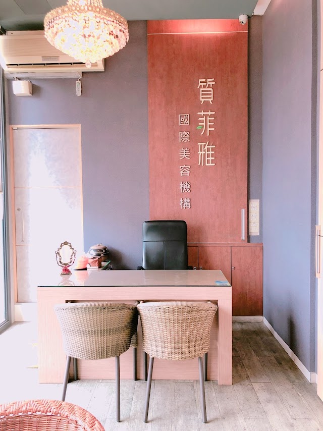 質菲雅美容坊
