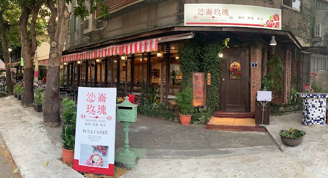 南投沙崙玫瑰咖啡簡餐