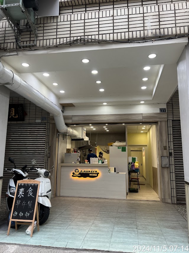 G·BURGER 素食早午餐 彰化和美店