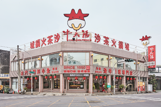 牛大福｜屏東潮州 全牛料理、沙茶火鍋