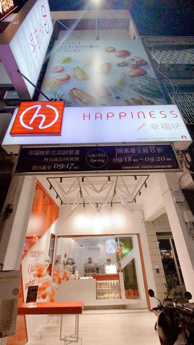 幸福味-彰化店