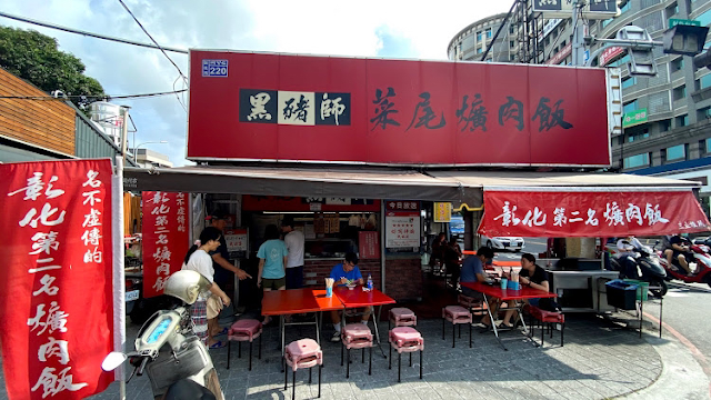 黑豬師菜尾爌肉飯