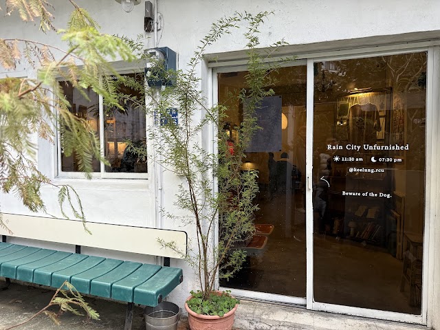 隱山所