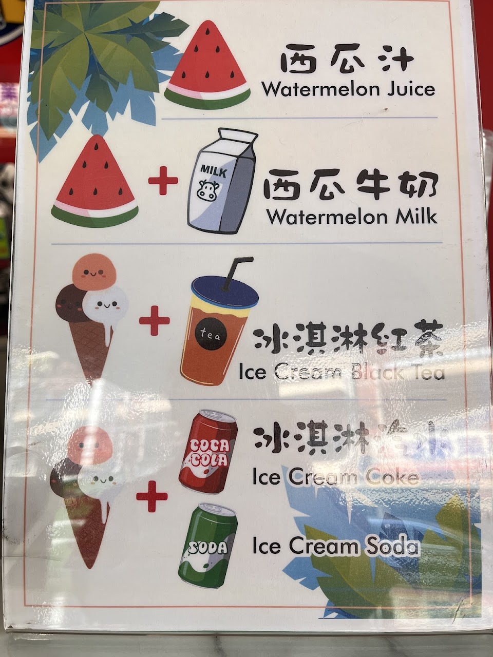QQ的珍珠奶茶(塗城店) 照片
