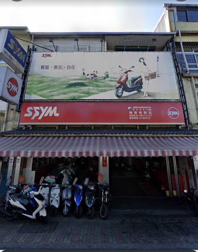 健全機車行 SYM (機車排氣檢驗站)
