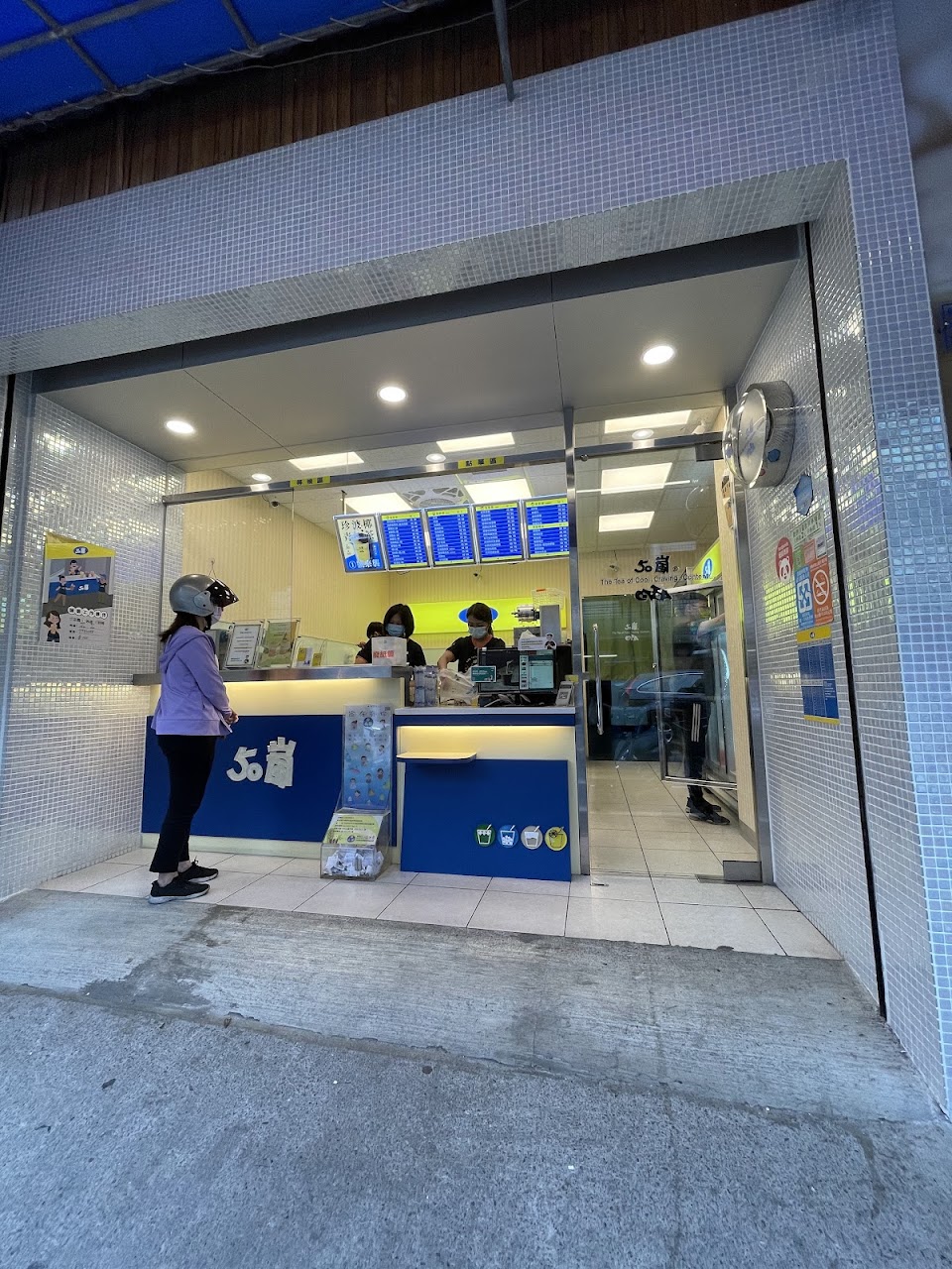 50嵐 彰化伸港店