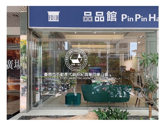 臺南市不動產代銷經紀商業同業公會