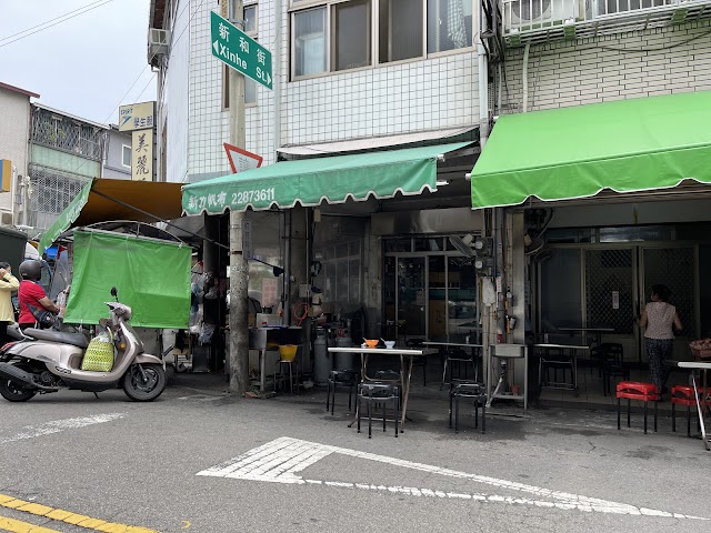 南興肉圓(老店)