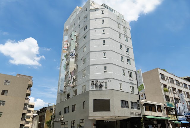葉綠宿・漫漫回嘉 嘉義館