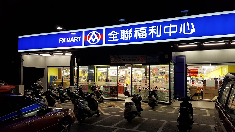 全聯福利中心 彰化伸港店