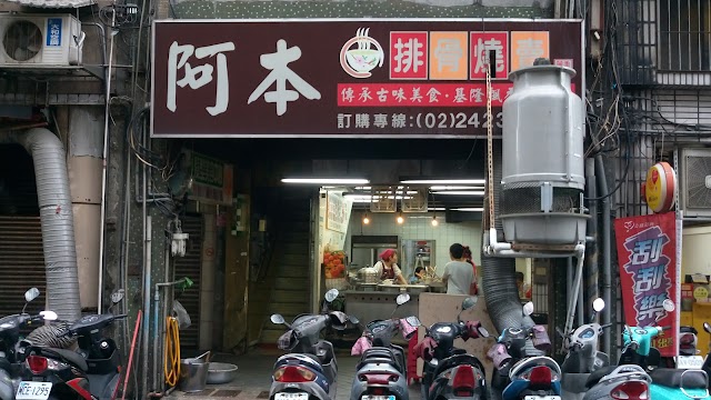 麗香的店-阿本伯燒賣