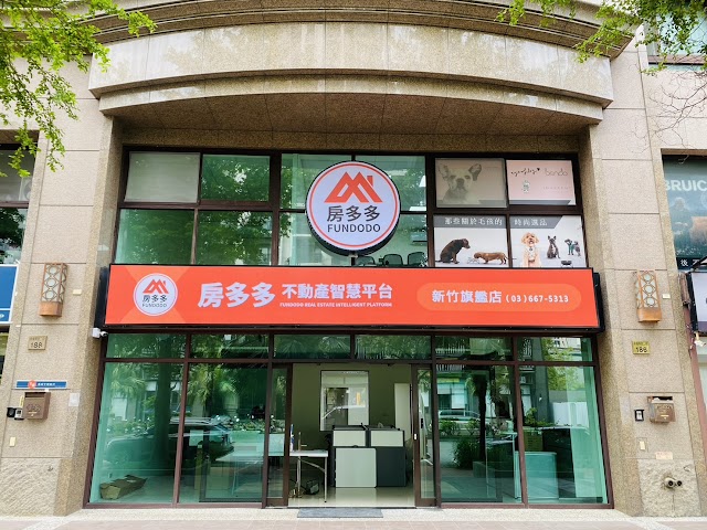 房多多不動產新竹旗艦店