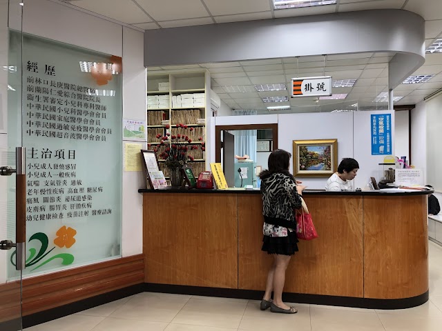 潘仁進診所