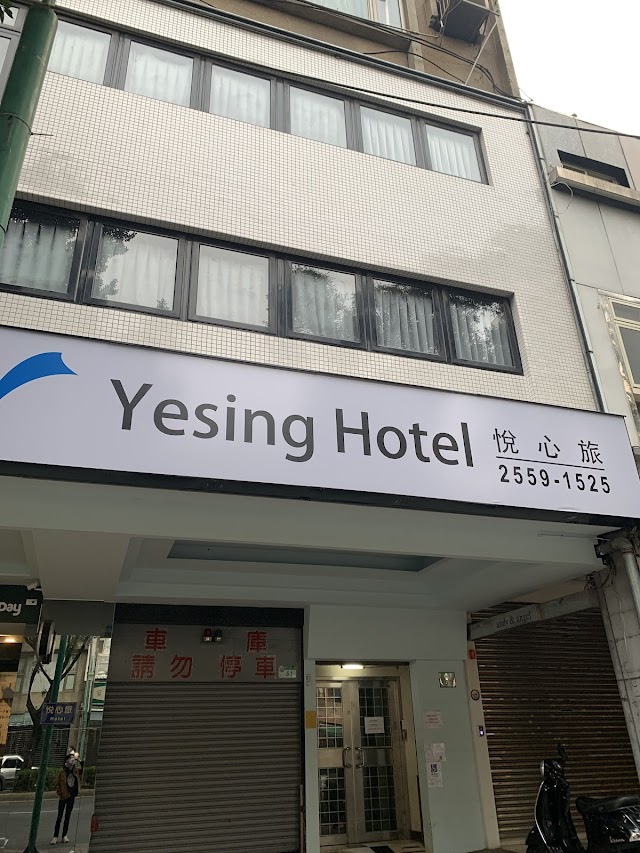 悦心旅Yesing Hotel 台北團體訂房推薦 優質住宿首選 散客訂房 親子家庭房型 出差商務訂房優惠 共享行動電源 Ubike 高CP值 交通方便 度假 旅行