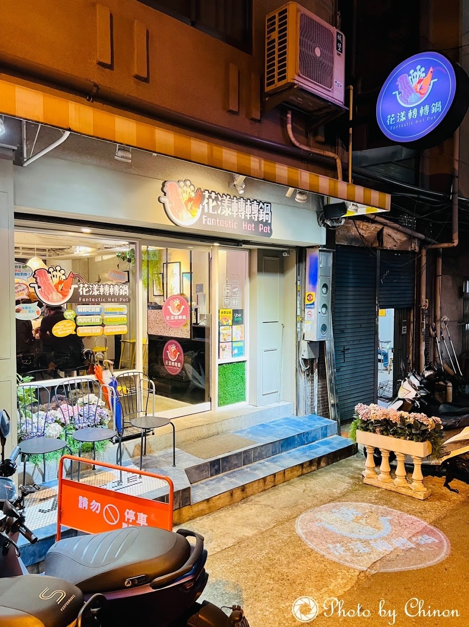 花漾轉轉鍋 | 一中火鍋 | 火鍋吃到飽 | 宵夜吃到飽 | 素食友善