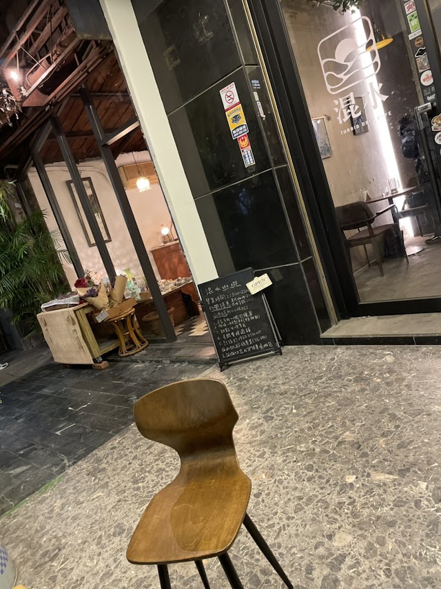 混水咖啡Turbid Drip Cafe(公休日見IG)