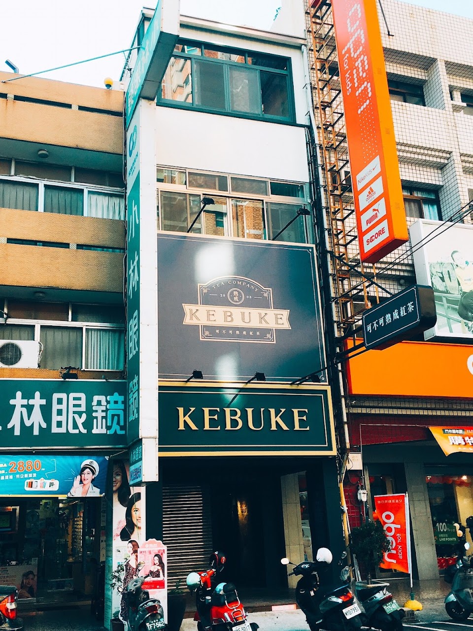 可不可熟成茶行-彰化民族店