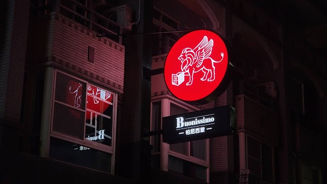 Buonissimo柏尼西蒙甜點工坊