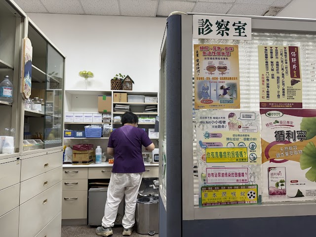 陳耀宗診所