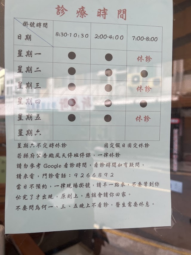 神光牙醫診所