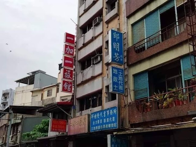 邱明芳不動產經紀人&地政士