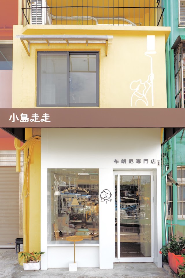 小島走走布朗尼｜基隆伴手禮・基隆甜點