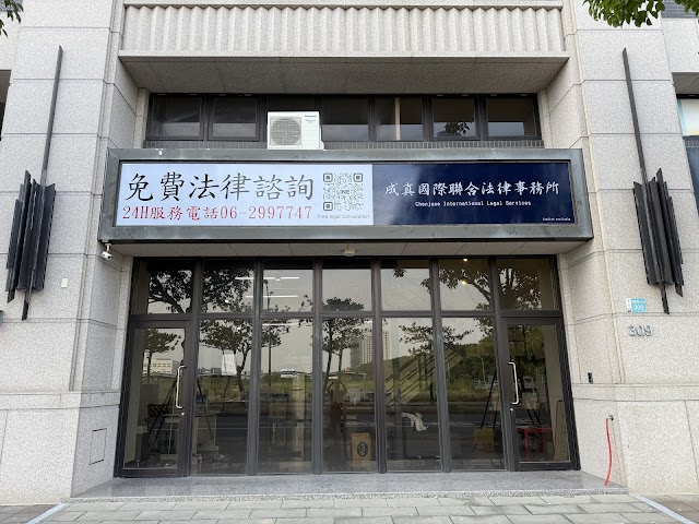 李妍緹律師南部地區聯合辦公室（台南法院前）提供24H緊急律師諮詢、全英文律師（English available)、搜索及拘提等緊急狀況需要律師