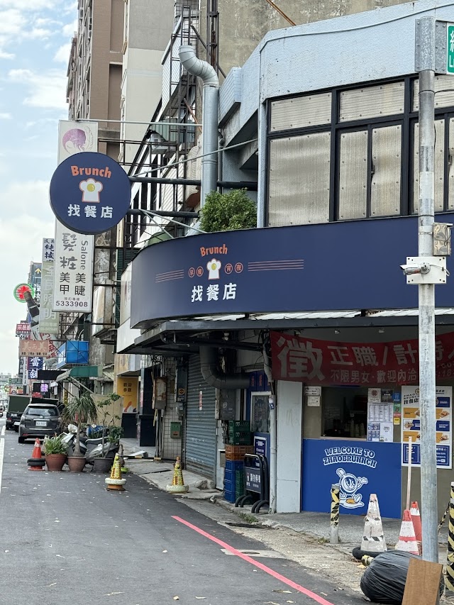 找餐店brunch-新竹店
