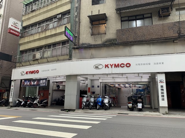 KYMCO光陽機車嘉雄車業行