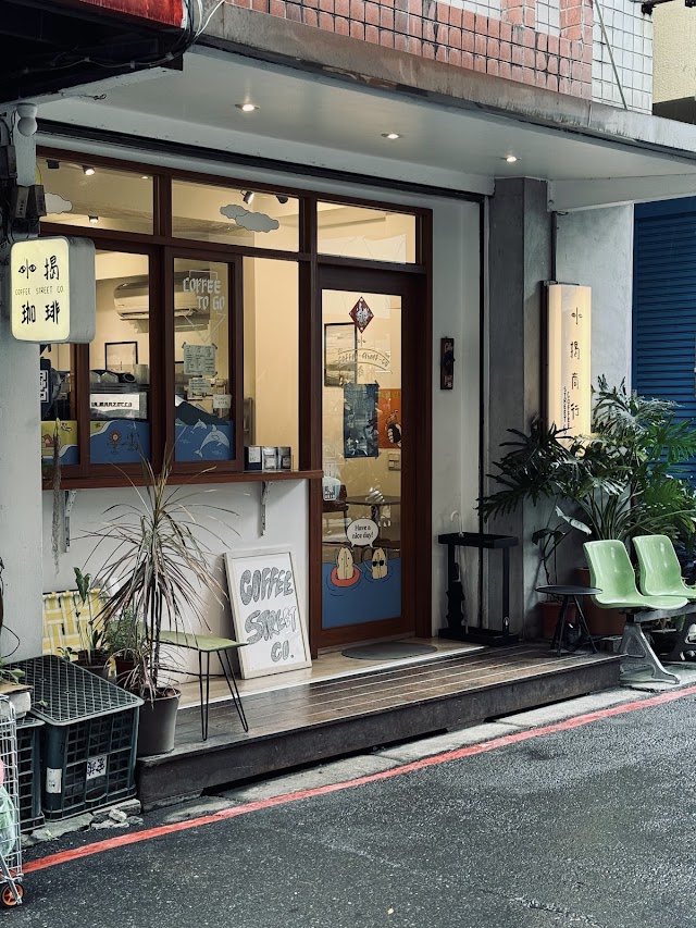 小揭商行 COFFEE STREET CO.
