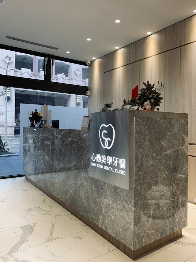 心勤美學牙醫診所｜新竹東區牙醫推薦｜植牙重建｜齒列矯正｜根管治療｜牙齒美白｜兒童牙科｜溫柔細心看診