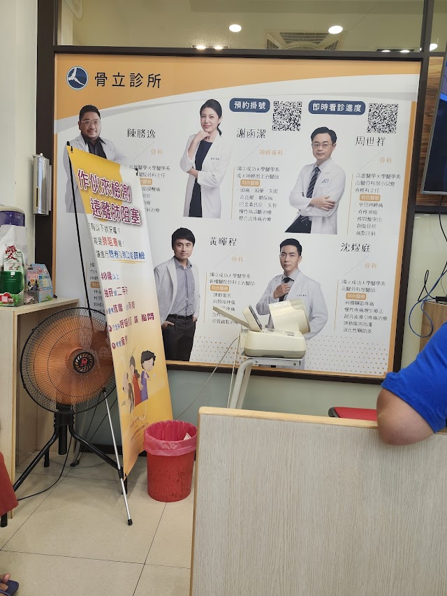杏新耳鼻喉科診所