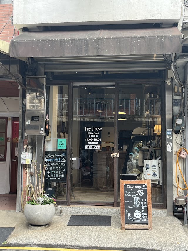 Tiny House 小房子 · 咖啡 甜點