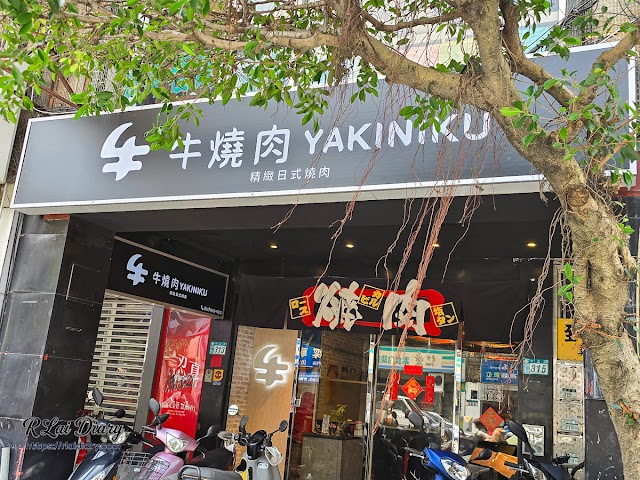 牛燒肉Yakiniku｜燒肉｜新店美食