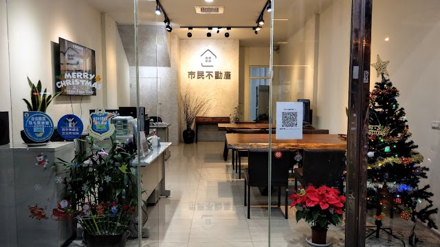 市民不動產