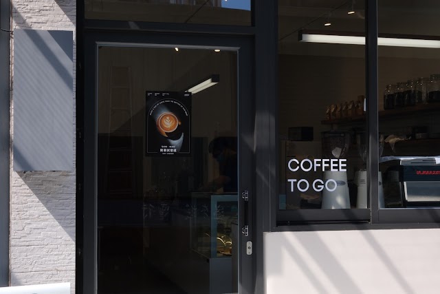 屏東/本質咖啡BottomCoffee | 精品咖啡/甜點鹹點｜
