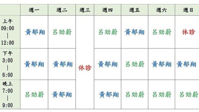 翔恩診所 | 6/1起營運至21：30 | 皮膚 | 猛健樂 | 耳鼻喉 | 腸胃 | 小兒 | 流感/帶狀皰疹/麻疹/肺鏈/HPV疫苗